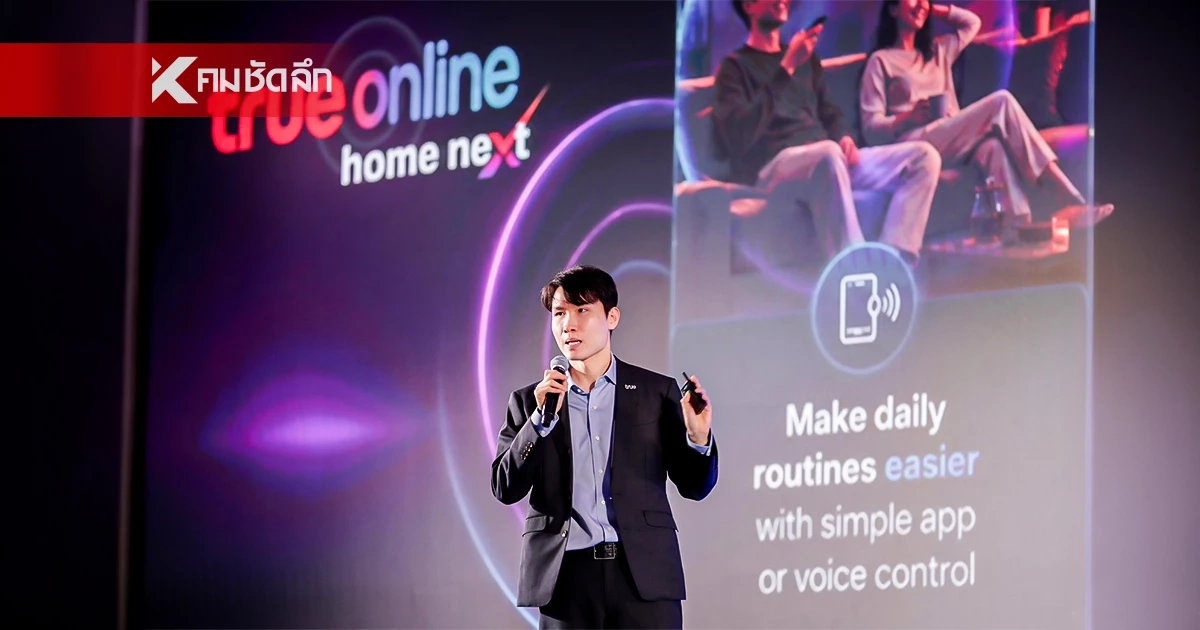 โชว์ศักยภาพเทคโนโลยี “AI for All” งาน Global Telecom AIoT Summit 2026