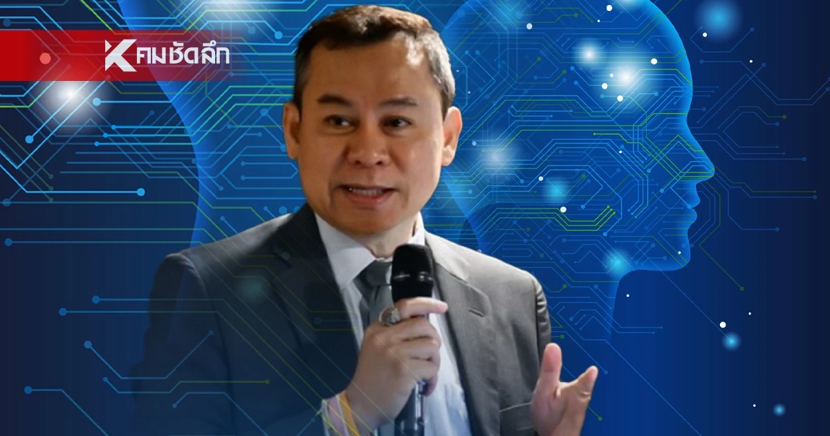 นักวิชาการ เตือน AI คือความมั่นคงชาติ แนะดูสิงคโปร์เป็นต้นแบบลงทุนใน "คน" นักวิชาการ เตือน AI คือความมั่นคงชาติ แนะดูสิงคโปร์เป็นต้นแบบลงทุนใน "คน"
