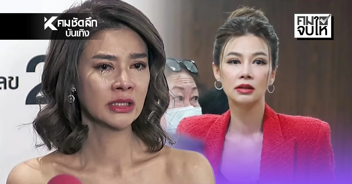 สรุปคดี! 'ปู มัณฑนา' มรสุมรัวแพ้กี่คดี อะไรบ้าง? คุกกี่บาม ล่าสุดอีกคดีไม่รอด