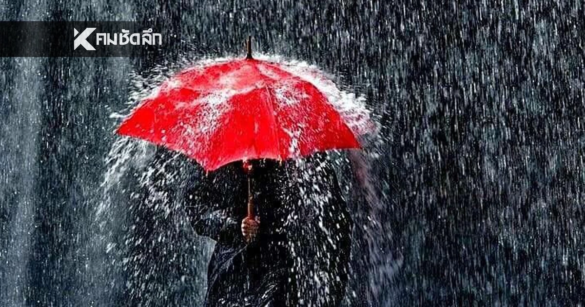 พยากรณ์อากาศวันนี้ 19 มิ.ย. 69 มรสุมกระหน่ำ! เตือนพื้นที่เสี่ยงระวังฝนตกสะสม