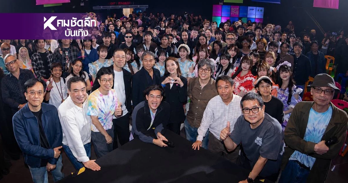 เช็กชื่อชิง 'SOT MUSIC AWARDS 2026' ปักหมุด 16 สาขารางวัลเพื่อคนดนตรี