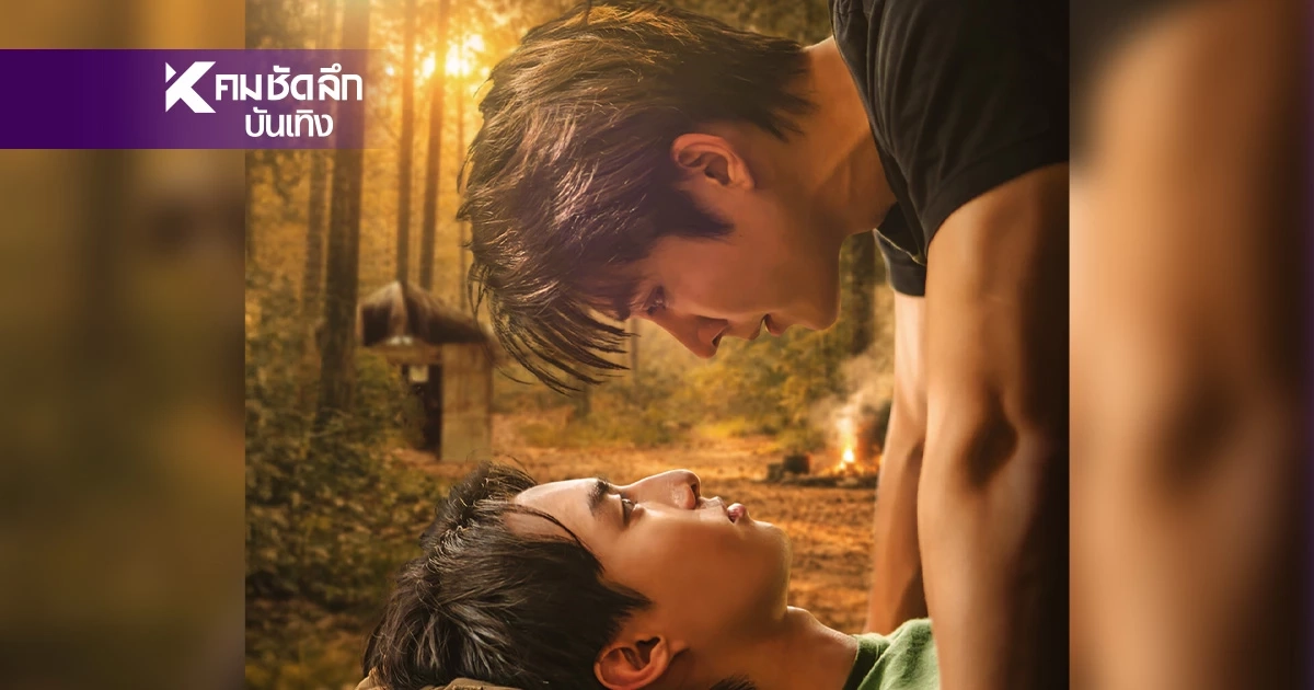 ซีรีส์สุดเดือด! "แสงดาว แสงศรัทธา" Trailer ฟินทะลุกราฟ "บาส-หลงชาง" เคมีใหม่