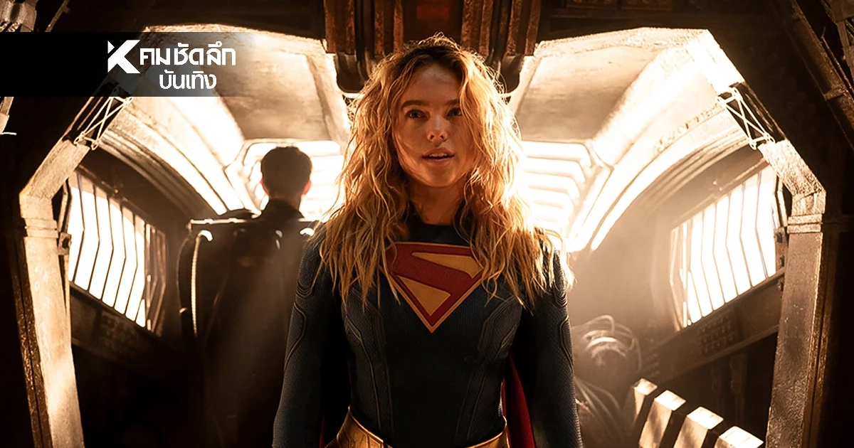 เปิดเรื่องย่อ SUPERGIRL (ซูเปอร์เกิร์ล) คาร่า ซอร์-เอล ออกเดินทางครั้งสำคัญ