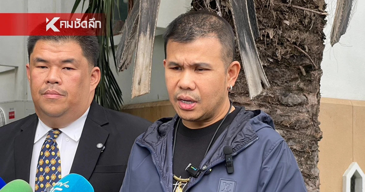 “โทน บางแค” ร้องขอความเป็นธรรม ทวงถามข้อมูลส่วนบุคคลมานาน 1 เดือน