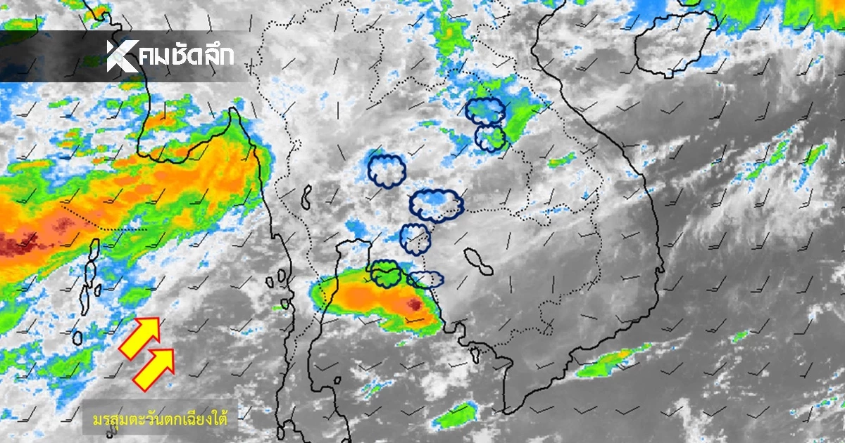 พยากรณ์อากาศวันนี้ 15 มิ.ย. 69 เปิดพิกัดฝนฟ้าคะนอง ตกหนักบางแห่ง พยากรณ์อากาศวันนี้ 15 มิ.ย. 69 เปิดพิกัดฝนฟ้าคะนอง ตกหนักบางแห่ง