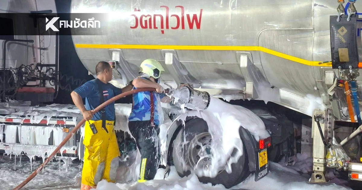 ระทึก! รถบรรทุก ไหลลงเนิน ชนรถบรรทุกน้ำมัน รั่วไหลกว่า 6,000 ลิตร