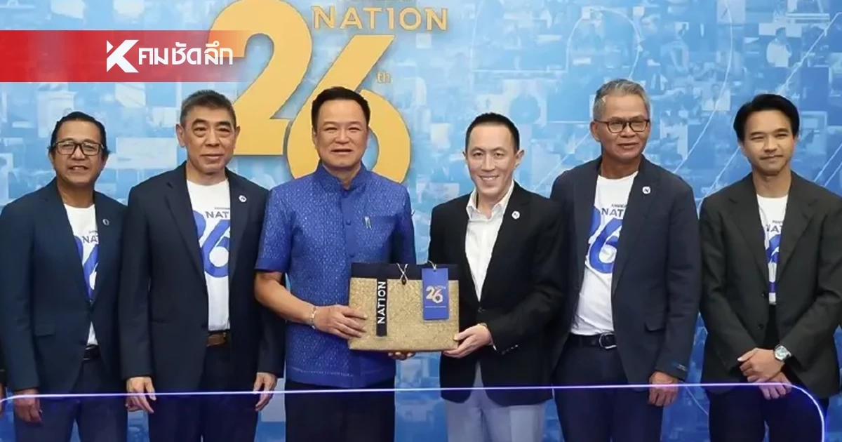ฉลอง “26 ปี เนชั่นทีวี” นายกฯ ร่วมแสดงความยินดี ชื่นชม "สื่อคุณภาพ"