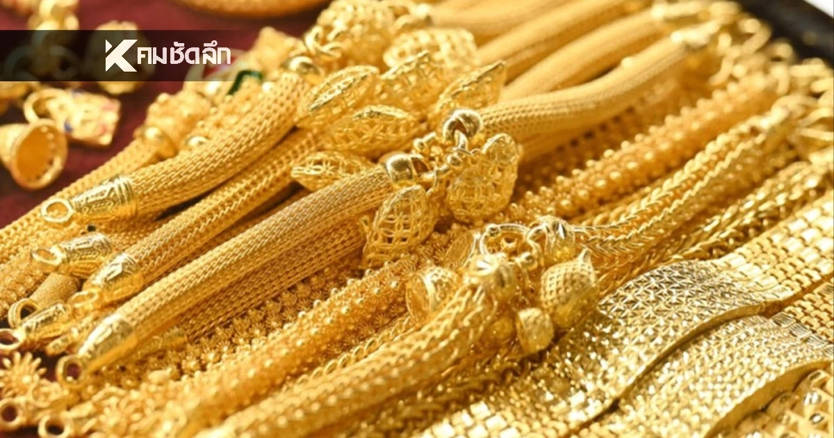 "ราคาทองวันนี้" 13 มิ.ย. 69 เปิดตลาด ปรับตัวขึ้นแรงมาก! ราคาล่าสุดกี่บาท