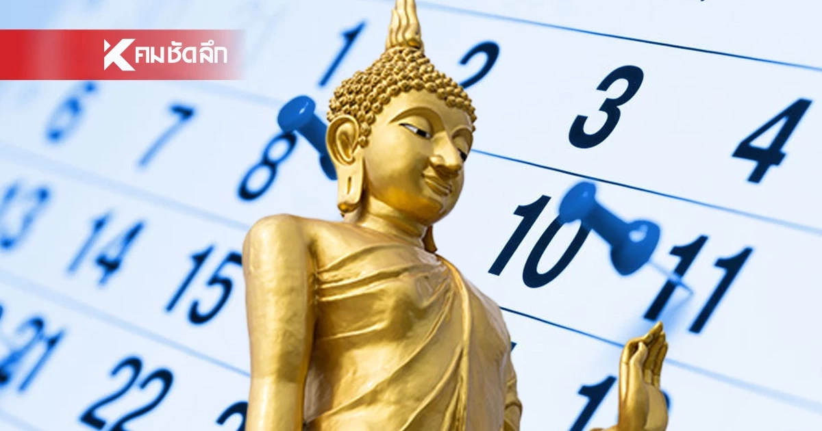 ปฏิทินวันพระ เดือนมิถุนายน 2569 วันพระตรงกับวันไหน เช็กวันพระ มิ.ย. 69 ปฏิทินวันพระ เดือนมิถุนายน 2569 วันพระตรงกับวันไหน เช็กวันพระ มิ.ย. 69
