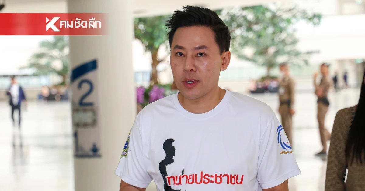 ศาลสั่งคุก "ทนายตั้ม" 5 ปี 12 เดือน ศาลชี้ฉ้อโกงเงิน "เจ๊อ้อย" สั่งชดใช้ 72.5 ล้าน