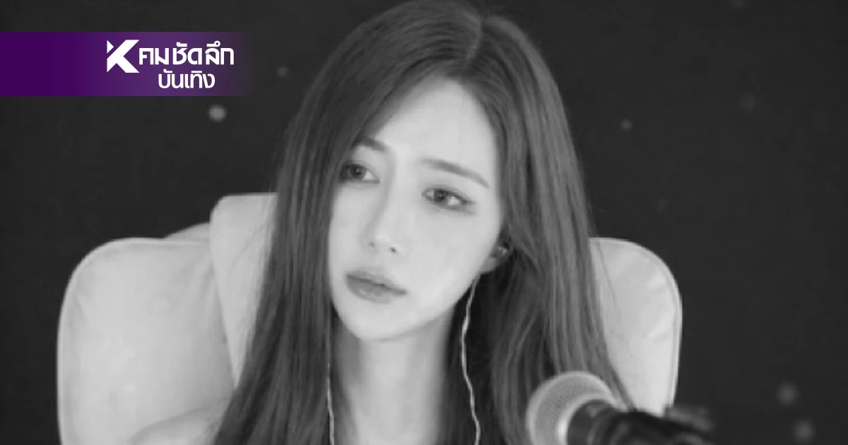 เศร้า! 'นักร้องสาว' เสียชีวิตกะทันหัน วัย 27 ปี แฟนเพลงอาลัย"คิมยุนซอล"