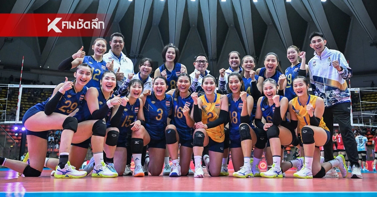 สรุปผลวอลเลย์บอล VNL 2026 ไทย พ่าย เซอร์เบีย เช็กอันดับโลกล่าสุด