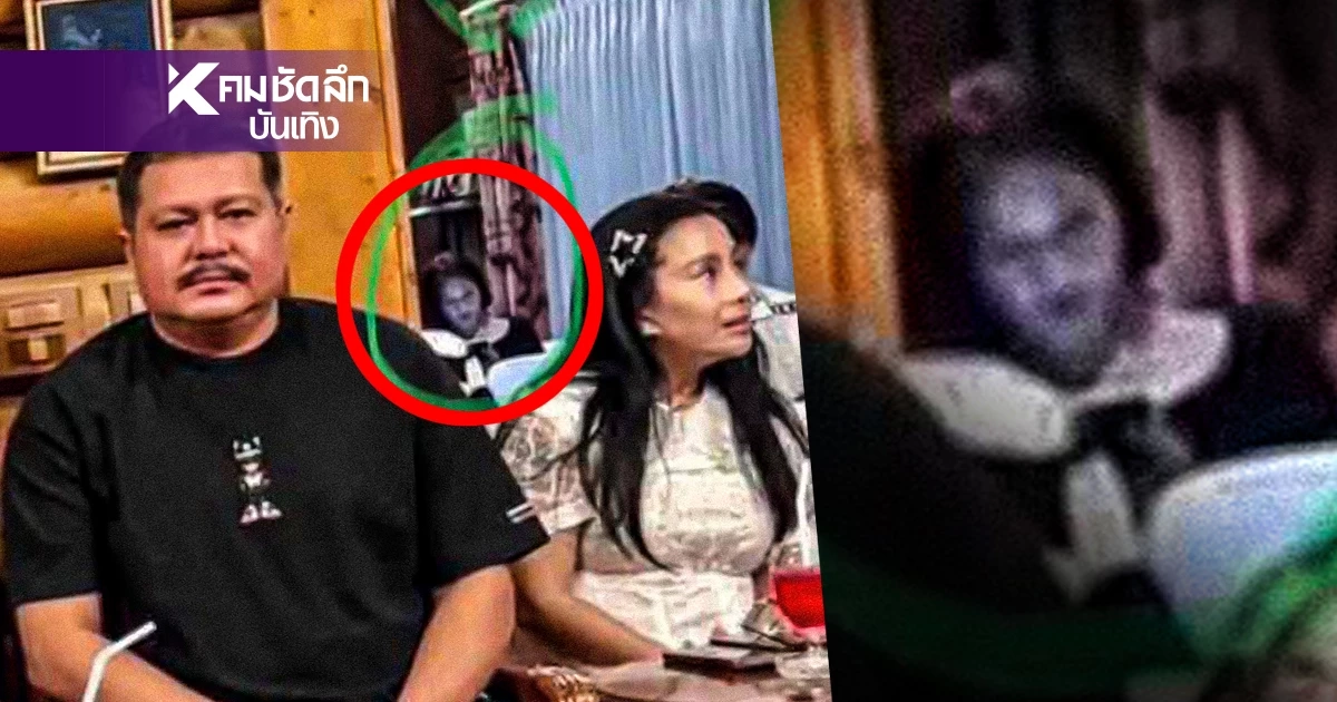 ขนลุก! เปิดวาร์ป วิญญาณปริศนา ในบ้าน "วัน อยู่บำรุง" เฉลยแล้วคือใคร? ขนลุก! เปิดวาร์ป วิญญาณปริศนา ในบ้าน "วัน อยู่บำรุง" เฉลยแล้วคือใคร?