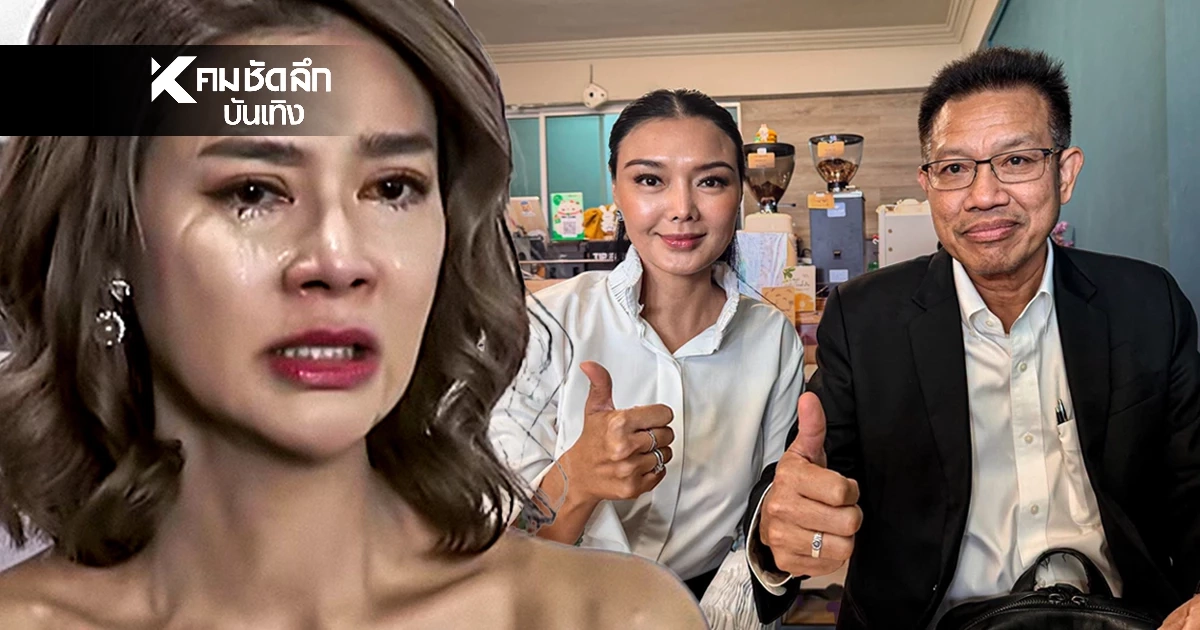 ด่วน! ศาลสั่งจำคุก  “ปู มัณฑนา” 2 ปี ไม่รอลงอาญา ปม! แจ้งความเท็จ-หมิ่นประมาท
