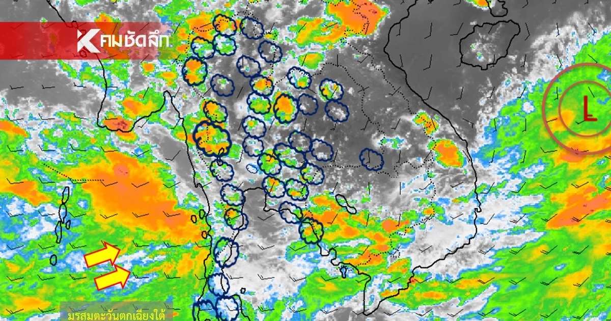 สภาพอากาศวันนี้ 3 มิ.ย. 69 กรมอุตุฯ เปิดพิกัด พื้นที่เสี่ยง ฝนตกหนักมาก