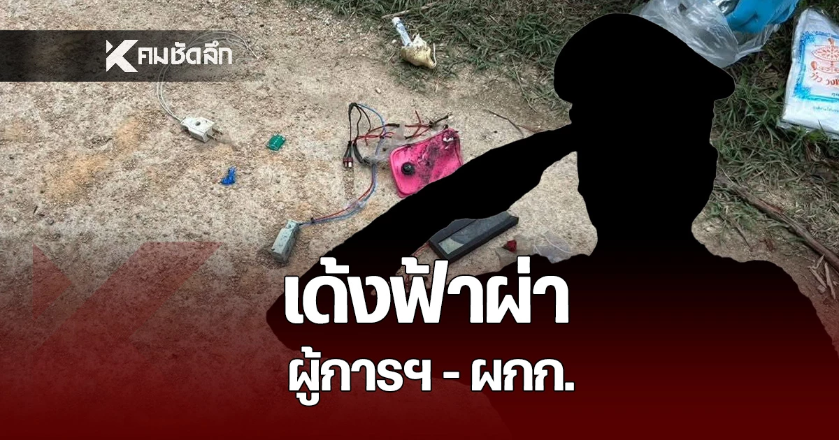 Pattani Police Commanders Reassigned Following Bomb Plot Near Ceremony