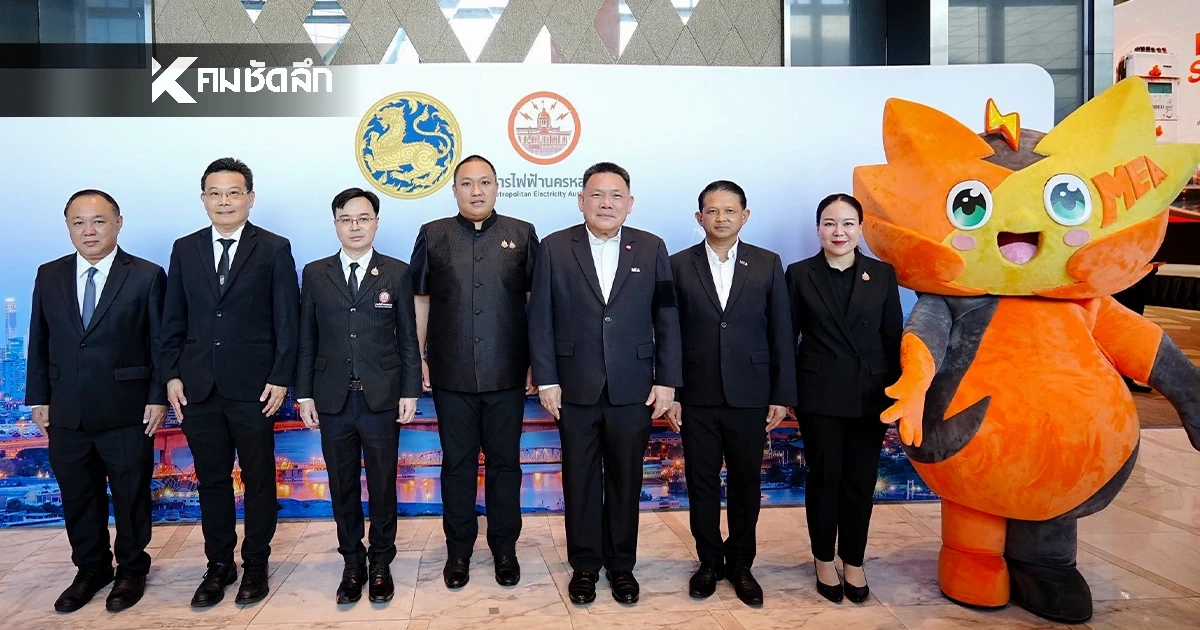 มท.2 และ MEA น้อมใจเฉลิมพระเกียรติสมเด็จพระบรมราชินี เปิดตัวโครงการ “MEA ดูแลผู้ป่วยด้วย Smart Meter พลัส” พร้อมขานรับนโยบาย “ทำทันที Action 5 PLUS” ยกระดับความปลอดภัยขั้นสูงสุดเพื่อเมืองมหานคร มท.2 และ MEA น้อมใจเฉลิมพระเกียรติสมเด็จพระบรมราชินี เปิดตัวโครงการ “MEA ดูแลผู้ป่วยด้วย Smart Meter พลัส” พร้อมขานรับนโยบาย “ทำทันที Action 5 PLUS” ยกระดับความปลอดภัยขั้นสูงสุดเพื่อเมืองมหานคร