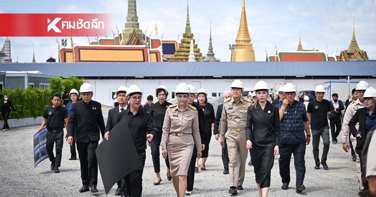 'รองนายกฯ' ลงพื้นที่สนามหลวง ติดตามความคืบหน้าสร้างพระเมรุมาศฯ