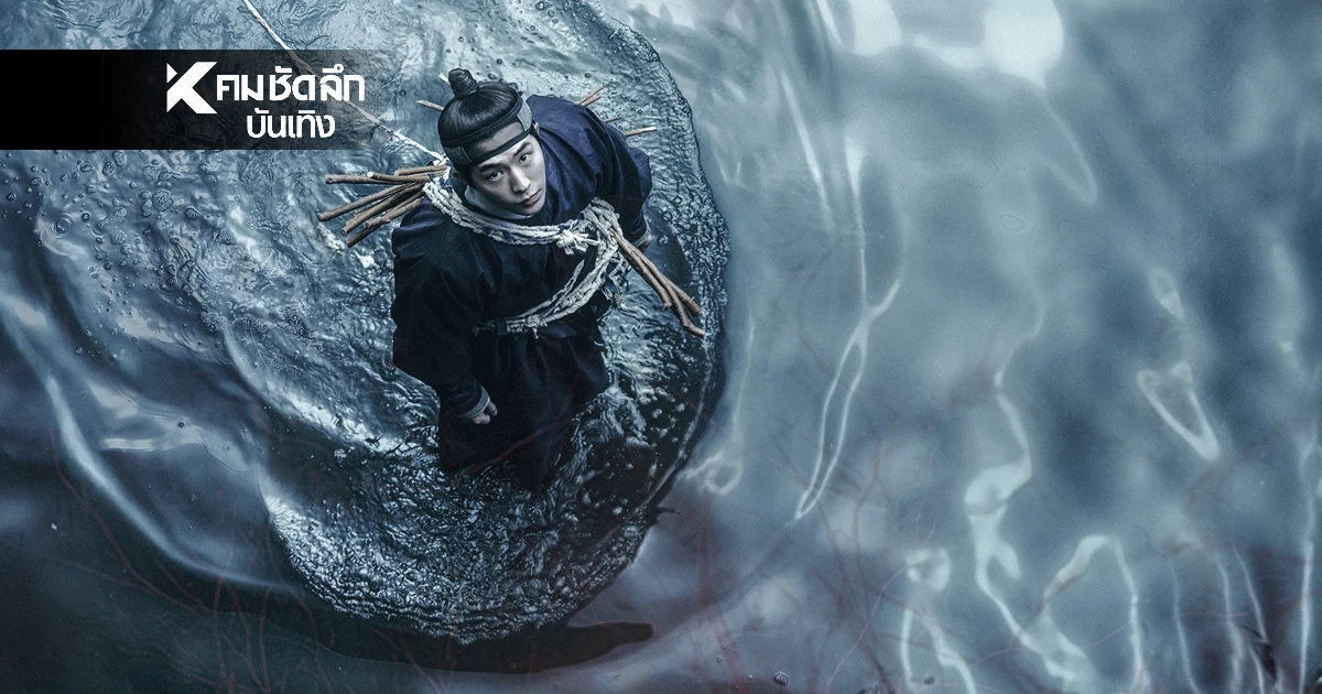 เรื่องย่อซีรีส์ บูรพาอาถรรพ์ (The East Palace) Netflix เปิดตัวนักแสดงมีใครบ้าง?