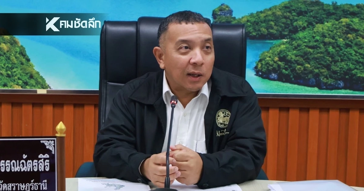 ผู้ว่าฯ สุราษฎร์ธานี สั่งสอบด่วน ปมต่างชาติ ถือบัตรประชาชนไทย