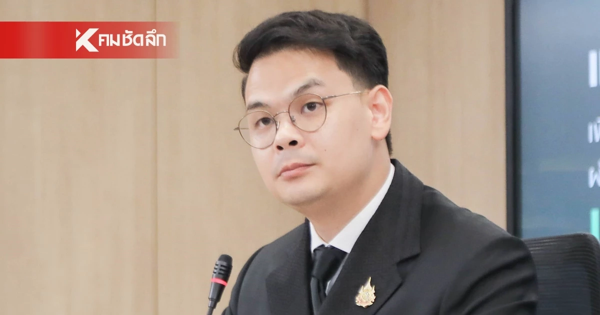 "ไชยชนก" รับฟังเสียงสะท้อน AI Passport ขอเวลารวบรวมข้อมูล