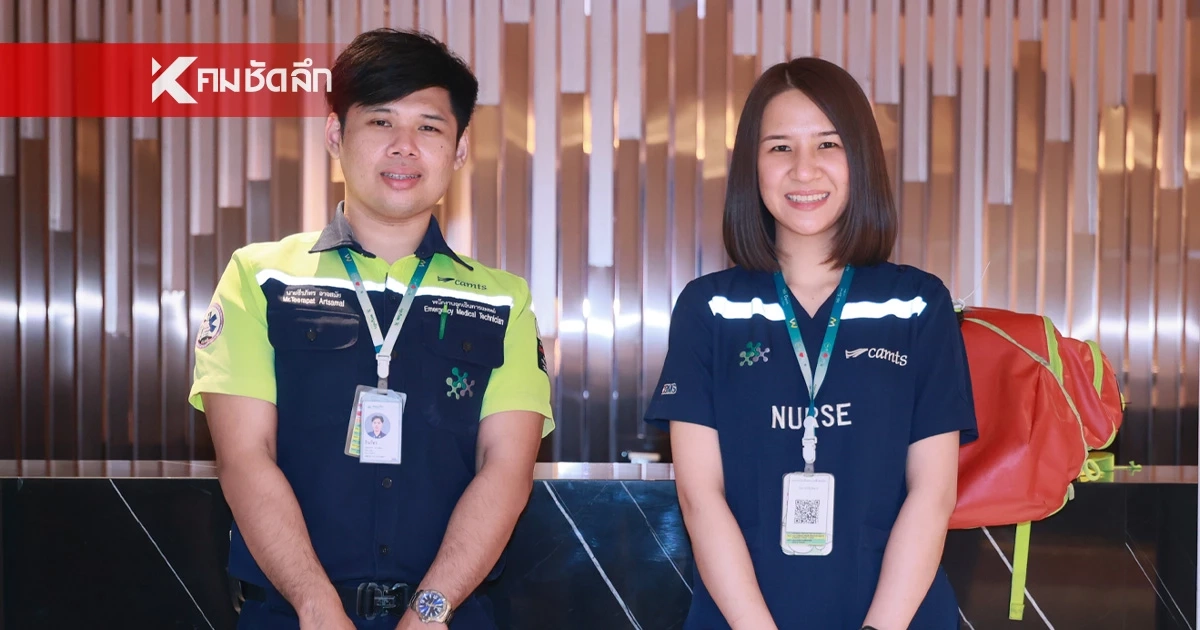 รพ. พญาไท 3 ส่งแพทย์ดูแลความปลอดภัย ในงาน “คมชัดลึก อวอร์ด 2026”