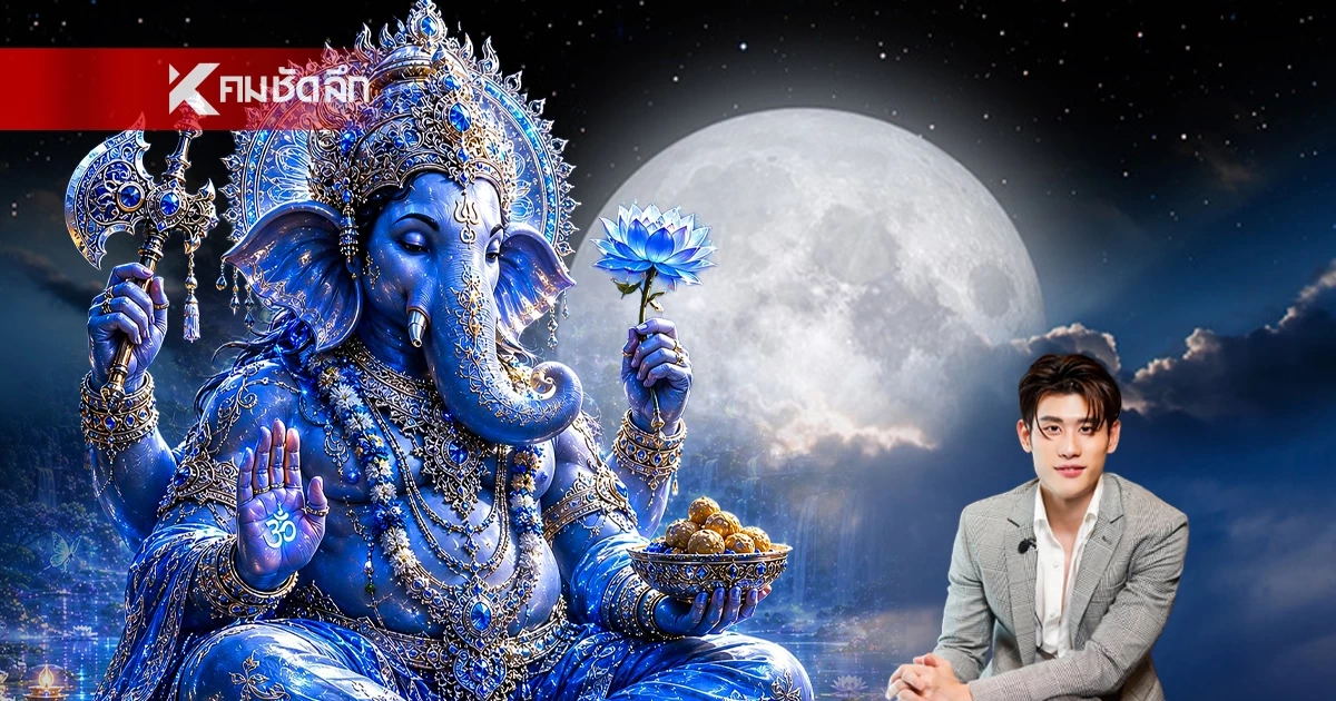 ราศี 'ดาวศุกร์ย้าย' ดวงแรง! หนุนเกณฑ์เงินไหลเข้าไม่หยุด 10 มิ.ย. เป็นต้นไป