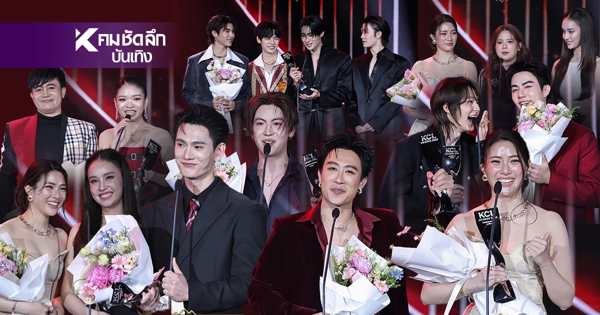 สรุปรางวัลยอดนิยม 'คมชัดลึก อวอร์ด  ครั้งที่ 22' สร้างปรากฏการณ์สะเทือนวงการ