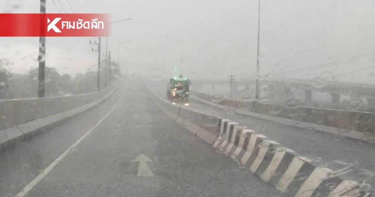 อุตุฯ เตือนฝนหนักถึงหนักมาก "ตะวันออก-ใต้" ระวังน้ำป่าหลาก-กทม.โดนด้วย 60%