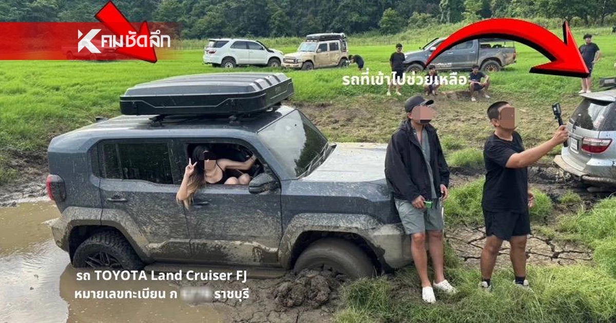 ปรับ 1 หมื่น! นักท่องเที่ยวขับรถเข้า "สถานีนิเถะ" พื้นที่หวงห้าม
