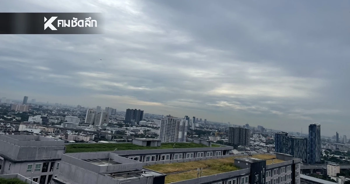 'พยากรณ์อากาศ วันนี้' 20 มิ.ย. 69 อิทธิพลลมมรสุม กทม.ฝนหนักบางแห่ง