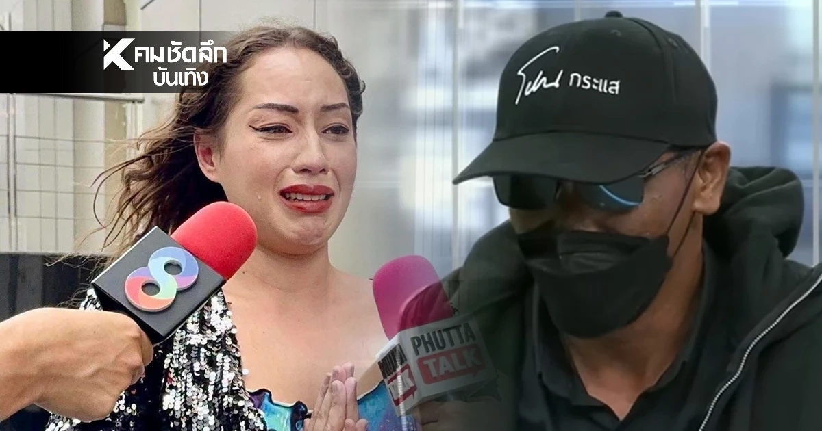 แม่ "โรส" วอน "ไมค์ เสี่ยฟาร์มทุเรียน" อย่าฟ้อง ลูกป่วยจิตเวช - ใช้สารเสพติด แม่ "โรส" วอน "ไมค์ เสี่ยฟาร์มทุเรียน" อย่าฟ้อง ลูกป่วยจิตเวช - ใช้สารเสพติด