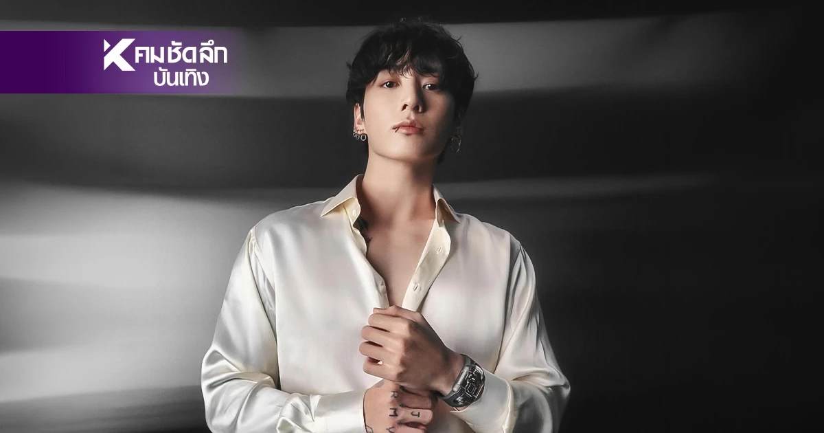 ไล่เรียง 'จองกุก BTS' ถูกซาแซง คุกคามอย่างไร? ก่อนฟาดเดือดกลางโซเชียล