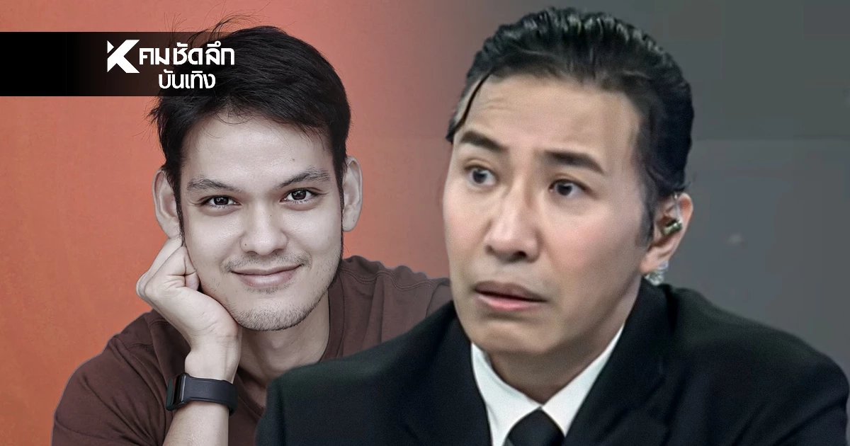 "บอย ตุ๊ดส์review" มีเละ! "หนุ่ม กรรชัย" ซัดเดือด คำว่าเลือก อย่าเปลี่ยน ล. เป็น ส. เลย