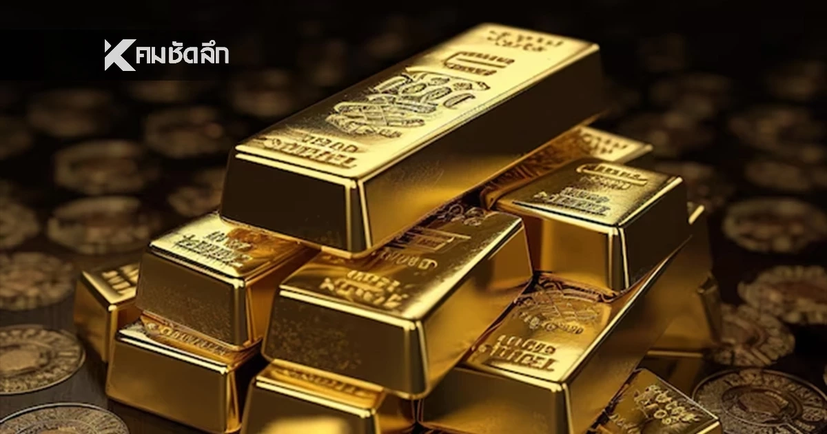 'ราคาทอง'23 มิ.ย. 69 ปิดตลาดวันนี้  ลดพรวด เวียนหัว เช็กทองคำ ล่าสุด