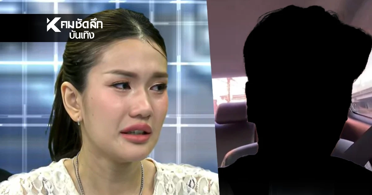 อะไรครับเนี่ย! ฟารีดา โดนอีกแล้ว ชายปริศนาแหกแซ่บแชร์ว่อนเน็ต อะไรครับเนี่ย! ฟารีดา โดนอีกแล้ว ชายปริศนาแหกแซ่บแชร์ว่อนเน็ต
