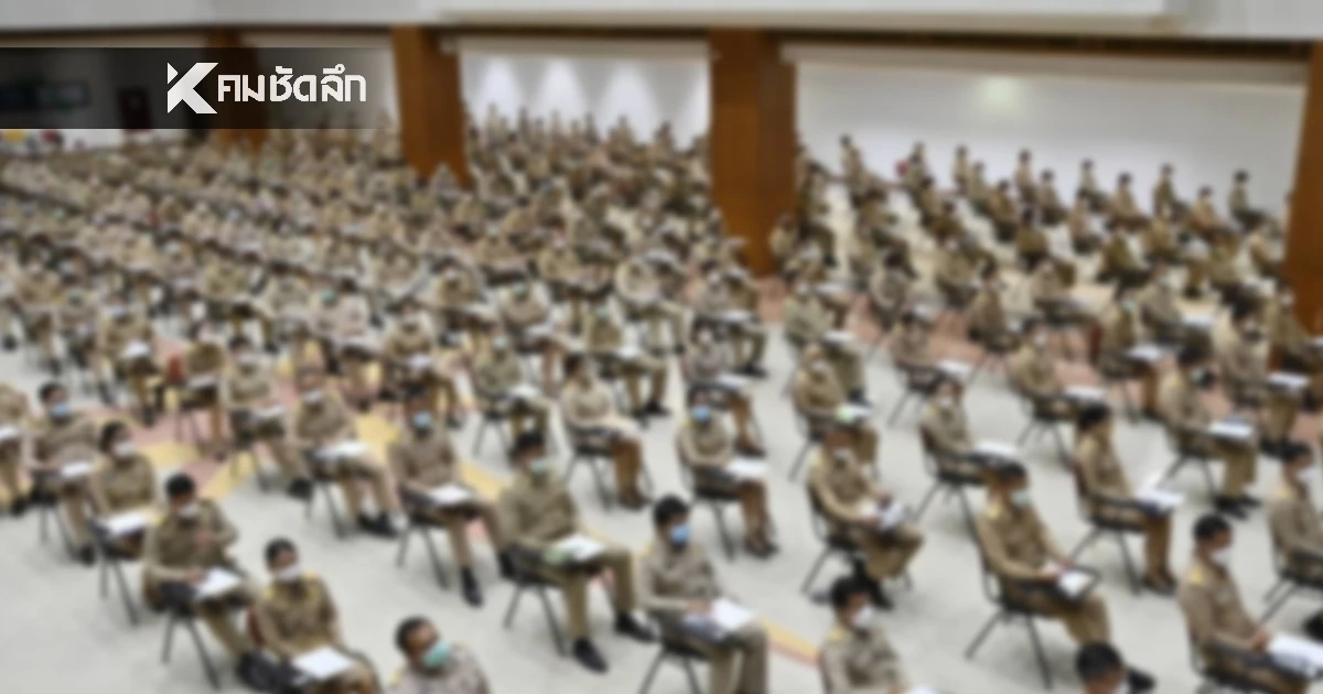 งานนี้มีหนาว! ใครโกงสอบข้าราชการท้องถิ่น โดนข้อหาอะไรบ้าง