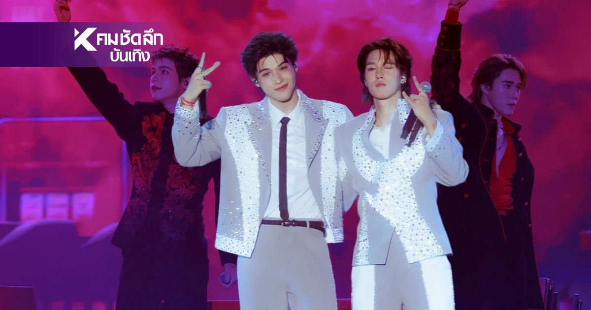 "สกาย-นานิ" ปิดฉาก WU อู สุดประทับใจ ดันเทรนด์ X อันดับ 1 โลก 2 วันติด