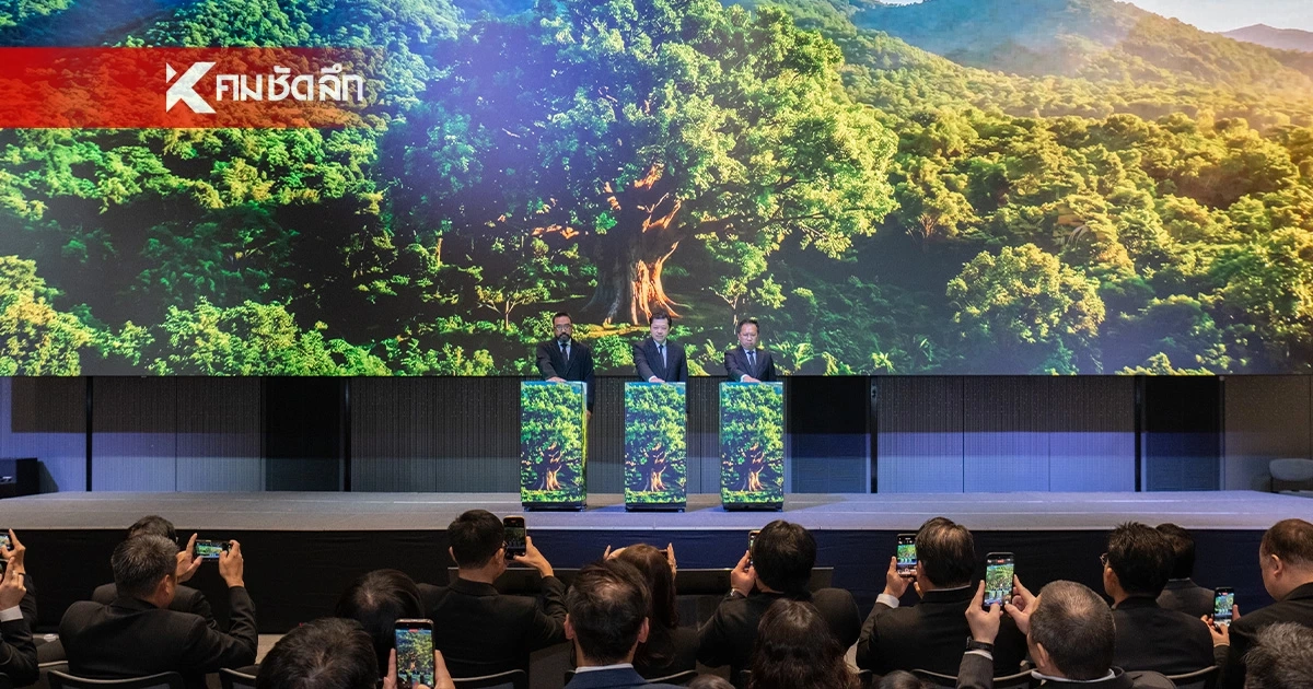 ซีพี เปิดโมเดล "Reforest Tokenization" โมเดลเศรษฐกิจสีเขียว