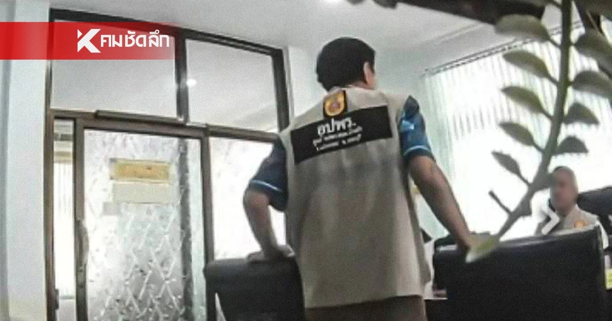 เดือดกลาง อบต.! ปลัดฯอบต. ร้องถูกรองนายกฯอบต. แย่งห้องทำงาน ตร.ต้องเข้าระงับเหตุ