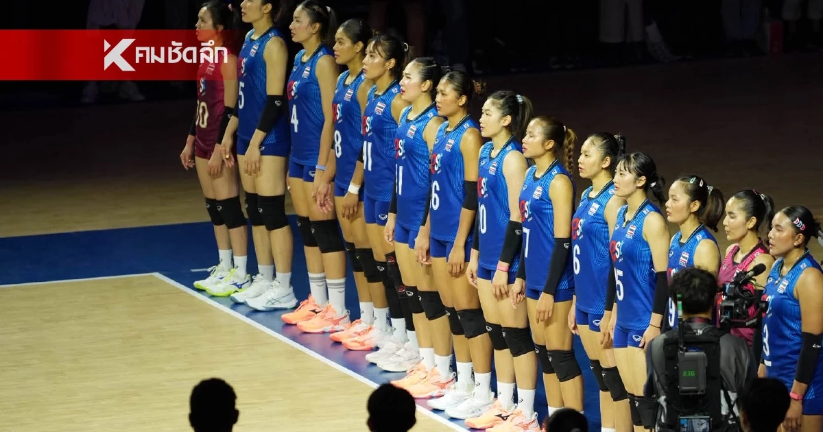 "ทีมชาติไทย VS ตุรกี" ถ่ายทอดสด วอลเลย์บอลหญิง VNL 2026 เวลา 13.30 น.