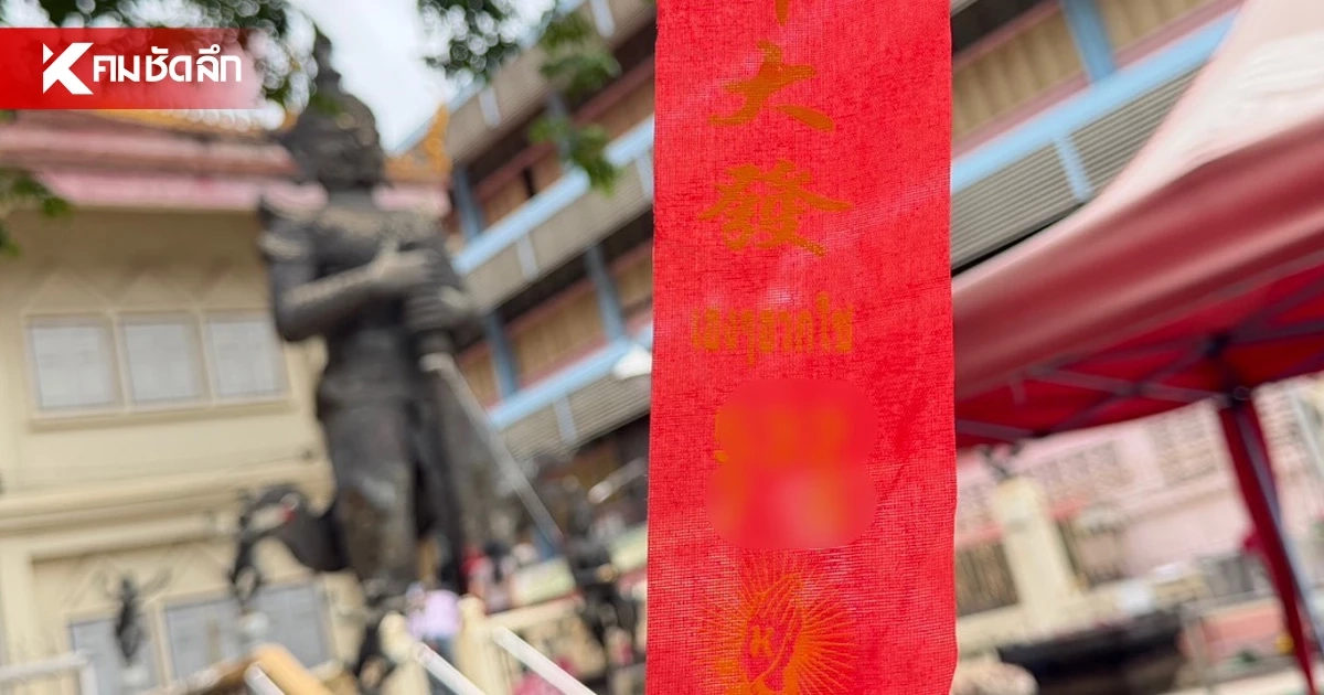 เลขเด็ดงวดนี้ 1/8/69 เปิดเลขประทัด 250 นัด ท้าวเวสสุวรรณ วัดสุทธาราม