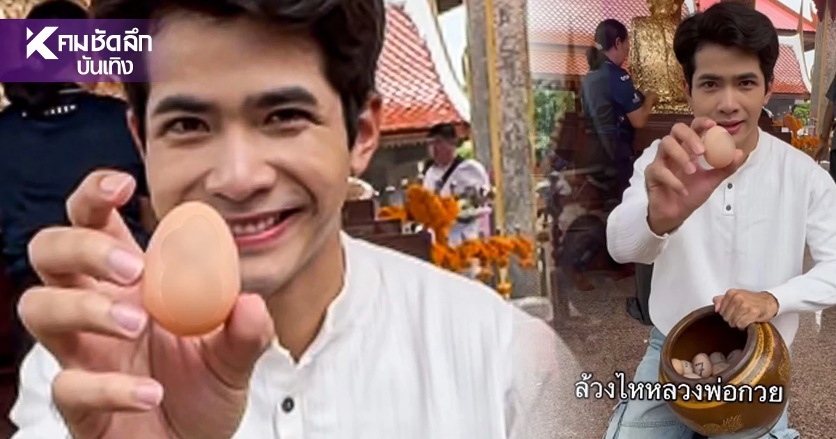 เลขเด็ด 16/7/69 "กานต์ ทศน" ล้วงไห "หลวงพ่อกวย" ชนเลขดัง สุดมงคล! เลขเด็ด 16/7/69 "กานต์ ทศน" ล้วงไห "หลวงพ่อกวย" ชนเลขดัง สุดมงคล!
