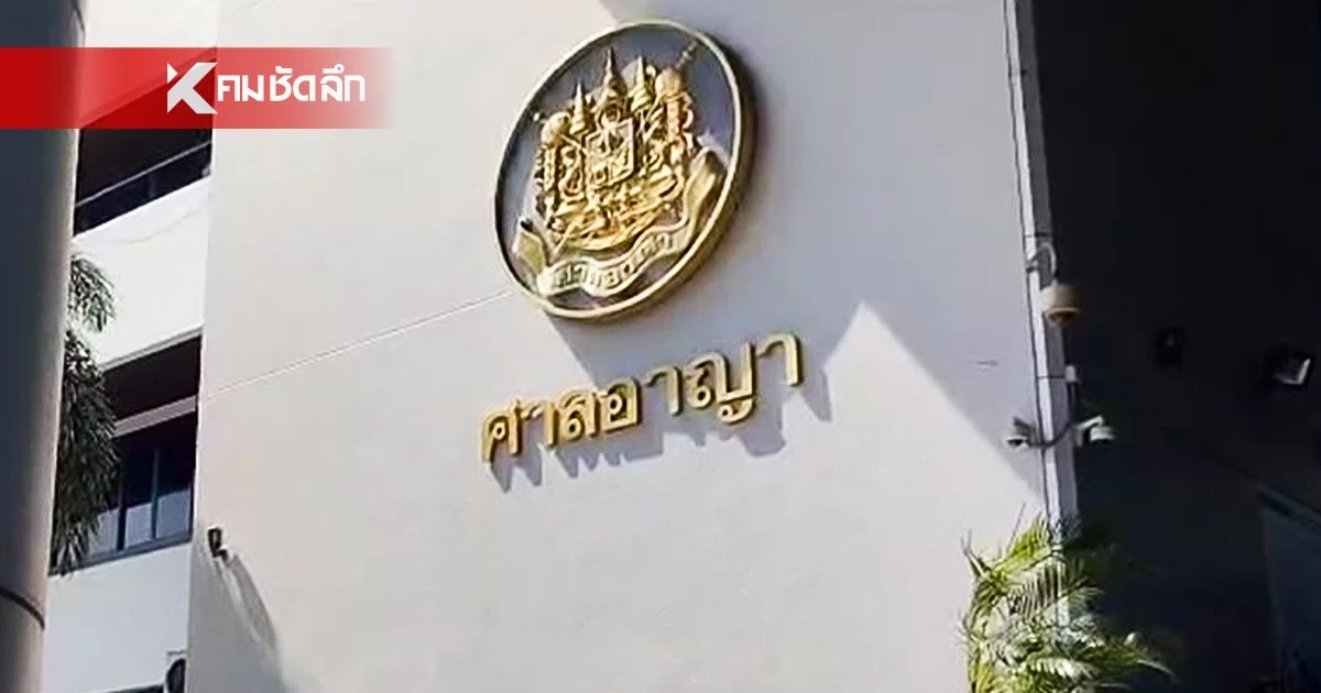 สั่งจำคุก! แก๊งหมอสูตินรีเวช กับพวก คดีค้ามนุษย์รับจ้างตั้งครรภ์