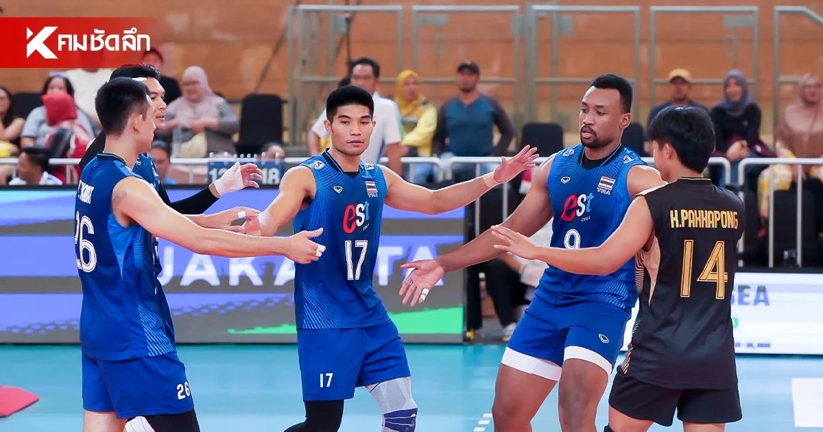 ทีมชาติไทย VS เวียดนาม ลิงค์ดูสด วอลเลย์บอลชาย SEA V Cup 2026 นัดชิงฯ