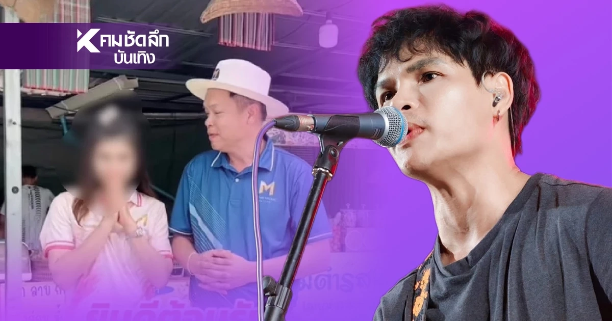 'ปรีชา ไทบ้าน' โพสต์ดึงสติ ถูกโยงปมฉาว น้องปุ้ย สาวโรงงาน คลิปโดเรมอน 77 ล้านวิว ทำงานเข้า!