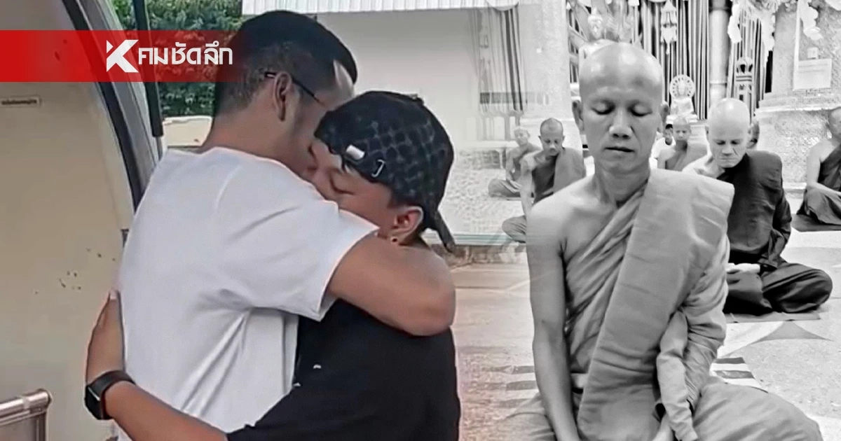 เปิดโพสต์สุดท้าย "พระรัชตะ" พ่อ "ออย แสงศิลป์" ก่อนมรณภาพ ลูกชายเล่าสุดหดหู่ เปิดโพสต์สุดท้าย "พระรัชตะ" พ่อ "ออย แสงศิลป์" ก่อนมรณภาพ ลูกชายเล่าสุดหดหู่