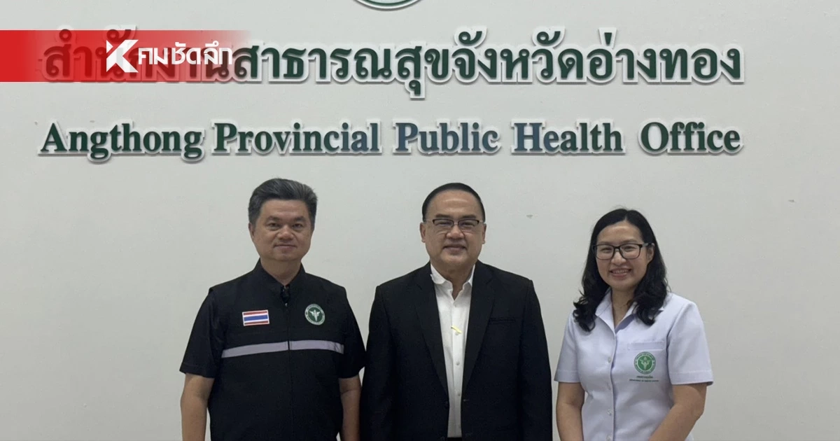 สคร.4 จับมือภาคีเครือข่ายจังหวัดอ่างทอง ขับเคลื่อนแนวคิด One Health