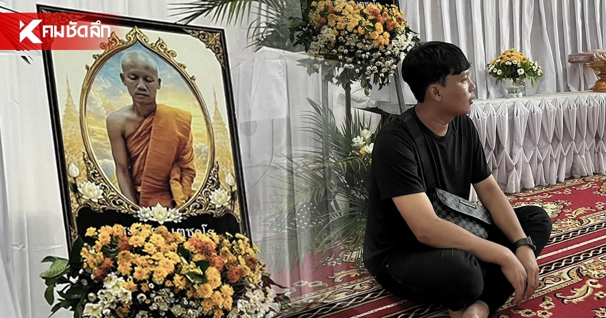 "ออย แสงศิลป์" ซัดเดือดครบครัวเด็ก 11 ขับชนพระดับ ไร้เงาขอโทษ "ออย แสงศิลป์" ซัดเดือดครบครัวเด็ก 11 ขับชนพระดับ ไร้เงาขอโทษ