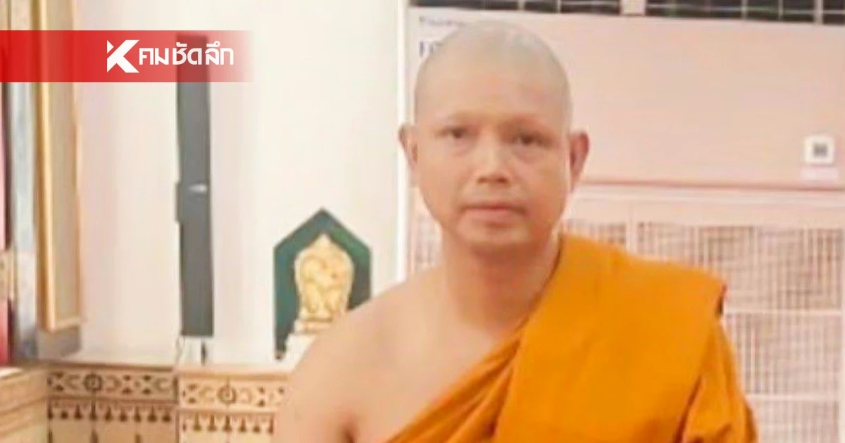 บวชฟ้าผ่า! "แม็ค ชณทัต" ประกาศอุปสมบทวันนี้ ทิ้งปมฉาวยังเงียบชี้แจง